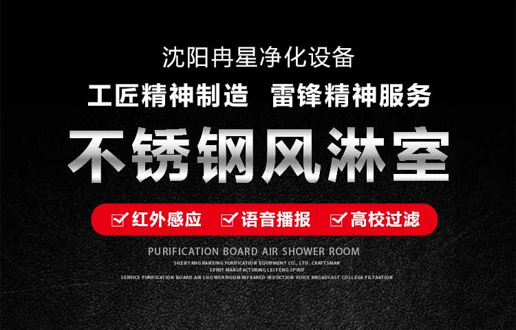 不銹鋼單人單吹風淋室廠家