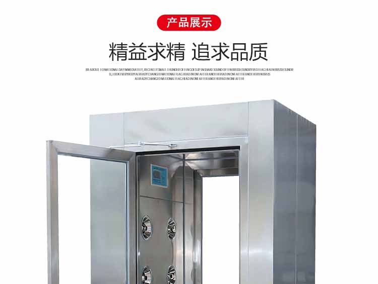 不銹鋼單人單吹風淋室細節(jié)1