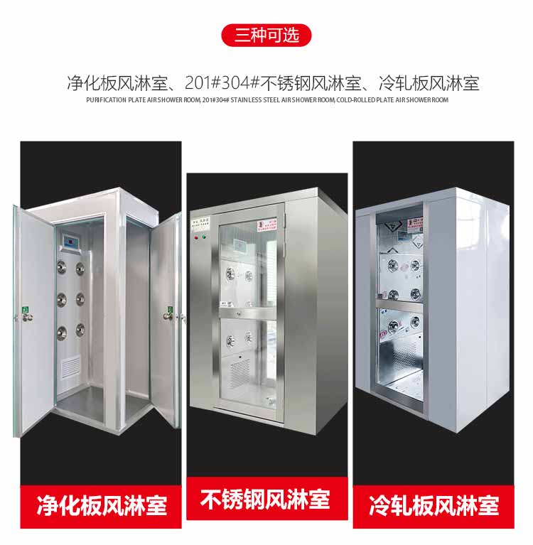 不銹鋼單人單吹風淋室型號