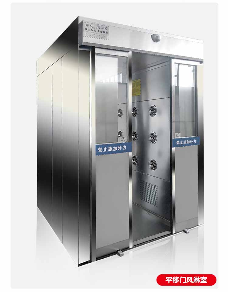 不銹鋼單人單吹風淋室規(guī)格7