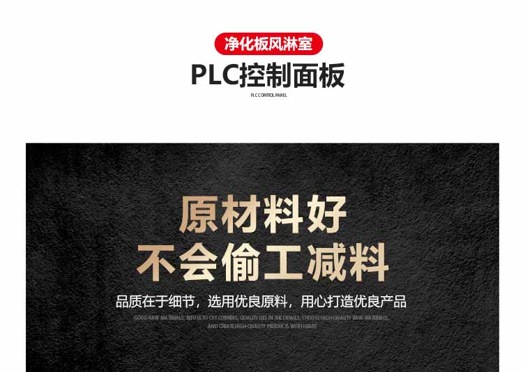 不銹鋼單人單吹風淋室結構1