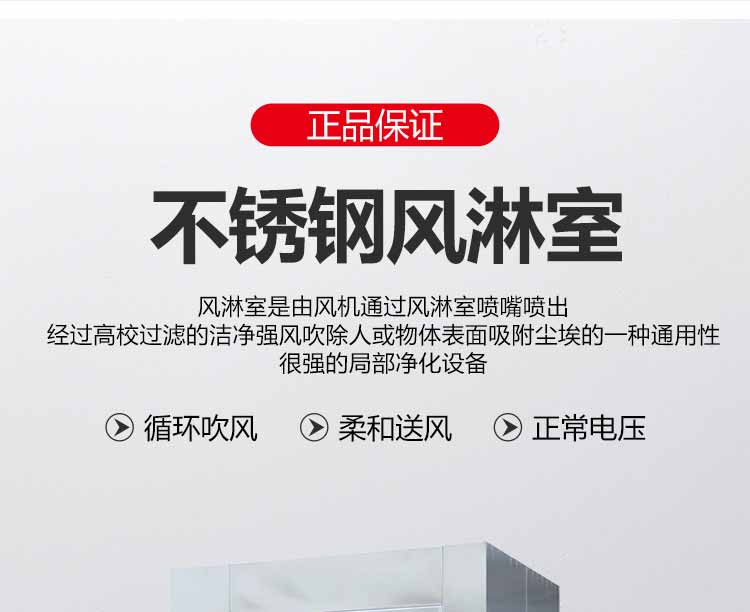 不銹鋼單人單吹風淋室展示1