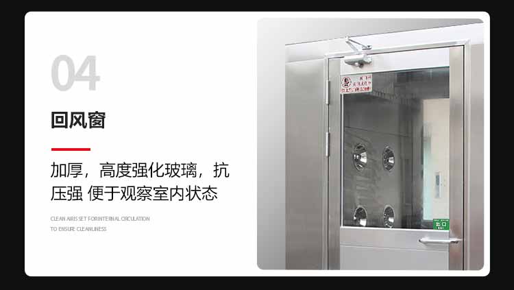 不銹鋼單人單吹風淋室細節(jié)4