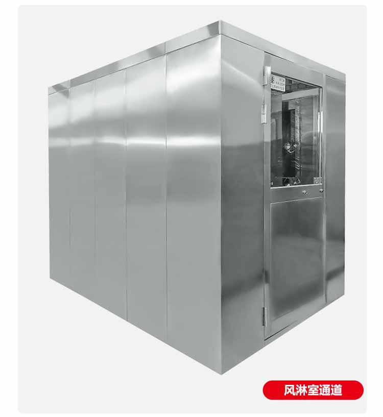 不銹鋼單人單吹風淋室規(guī)格8