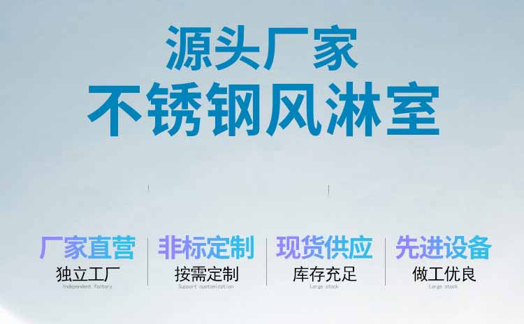 不銹鋼三人雙吹風淋室廠家