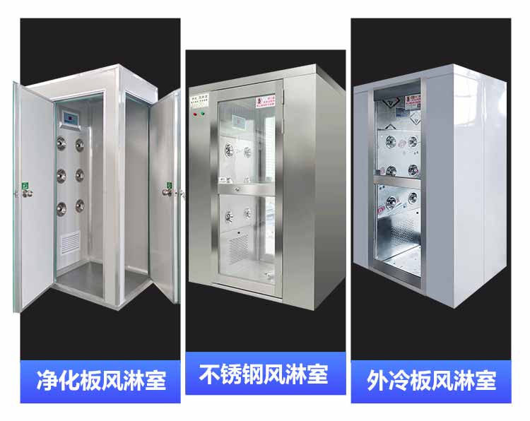 外冷板內不銹鋼雙人雙吹風淋室展示3