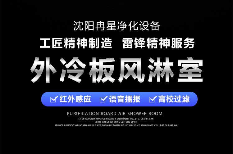 外冷板內不銹鋼雙人雙吹風淋室圖片