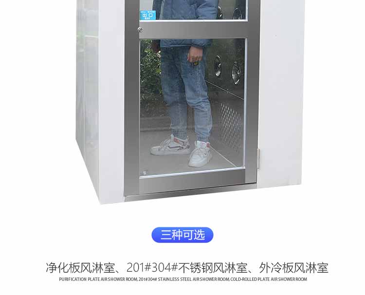 外冷板內不銹鋼雙人雙吹風淋室展示2