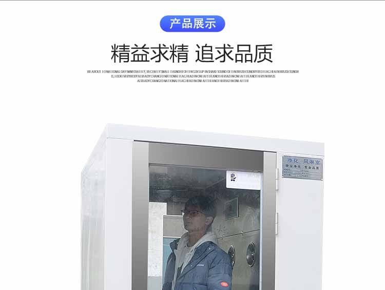 外冷板內不銹鋼雙人雙吹風淋室展示1
