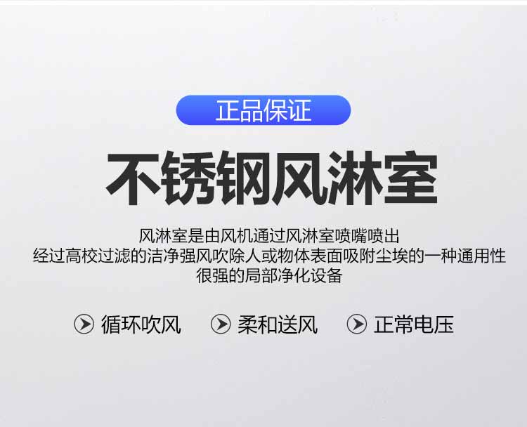 外冷板內不銹鋼雙人雙吹風淋室1
