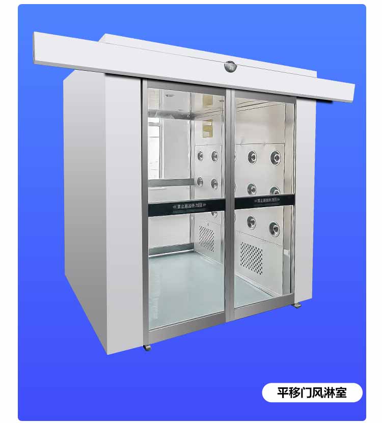 外冷板內不銹鋼雙人雙吹風淋室規(guī)格7