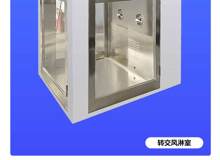 外冷板內不銹鋼雙人雙吹風淋室規(guī)格10