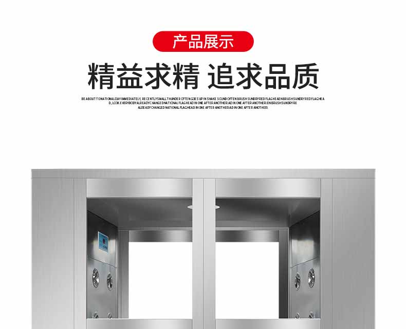 不銹鋼貨淋室展示1