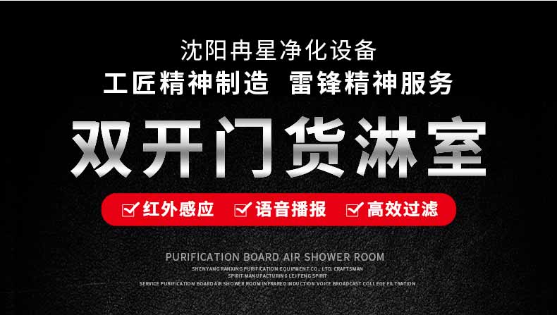 不銹鋼貨淋室圖片