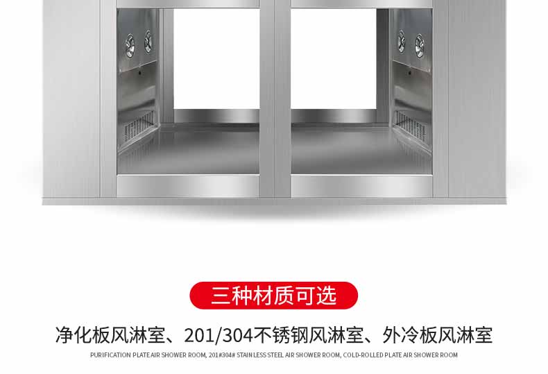 不銹鋼貨淋室展示2