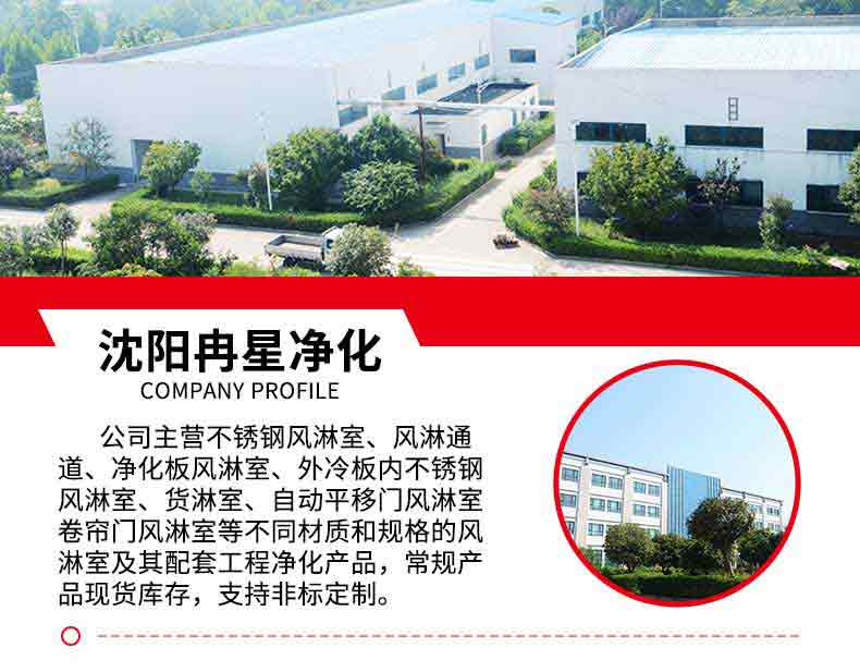 不銹鋼貨淋室廠家