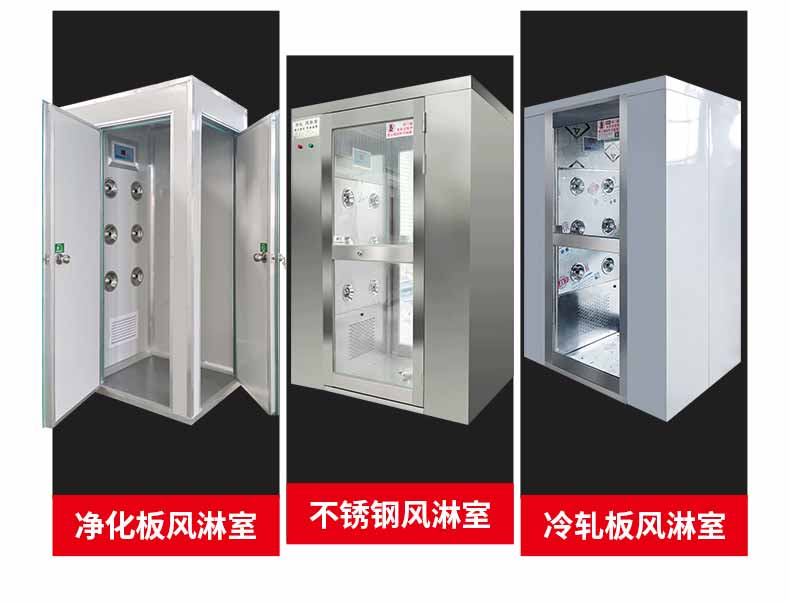 不銹鋼貨淋室展示3