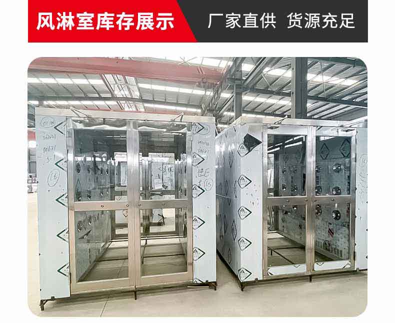 不銹鋼貨淋室?guī)齑?