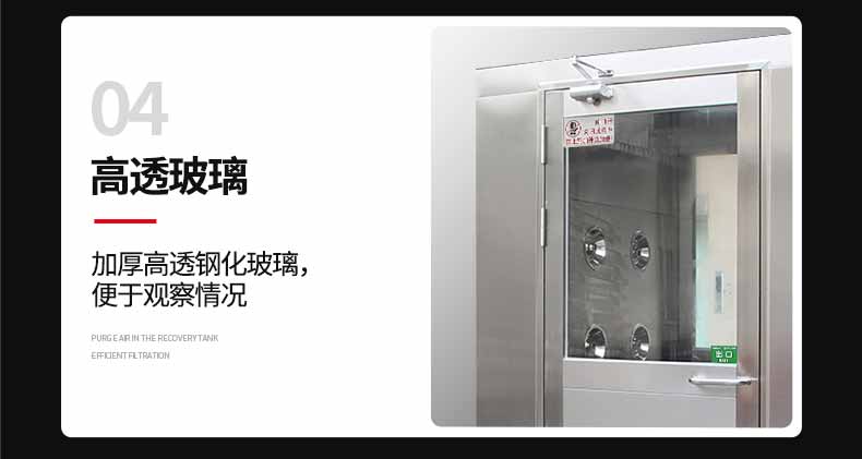 不銹鋼貨淋室細節(jié)4