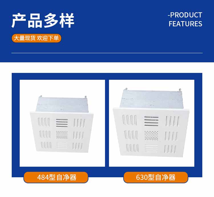 自凈器規(guī)格